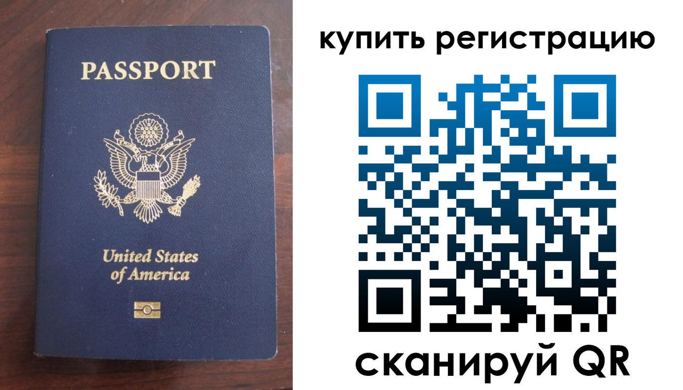 временная регистрация недорого в Усть-Илимске