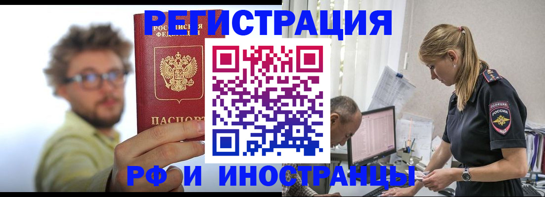 временная регистрация в Усть-Илимске