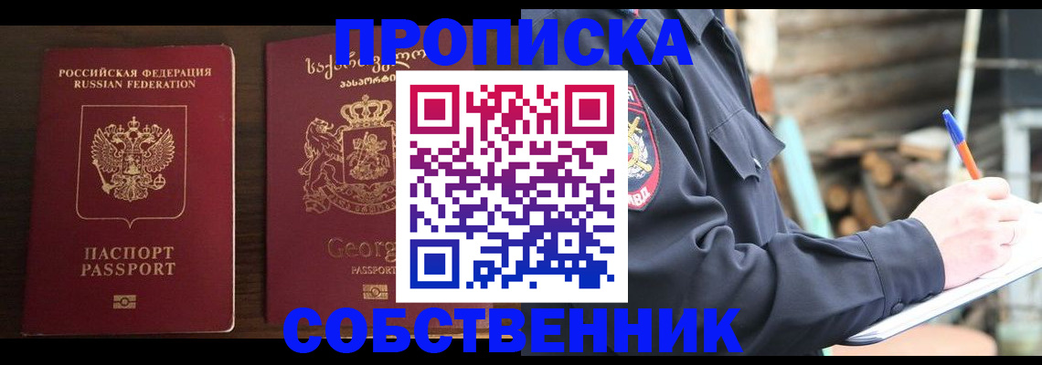 регистрация в Усть-Илимске
