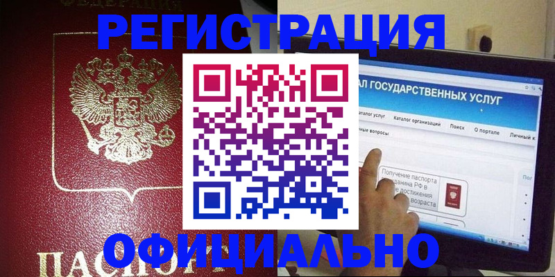 регистрация для школы в Усть-Илимске