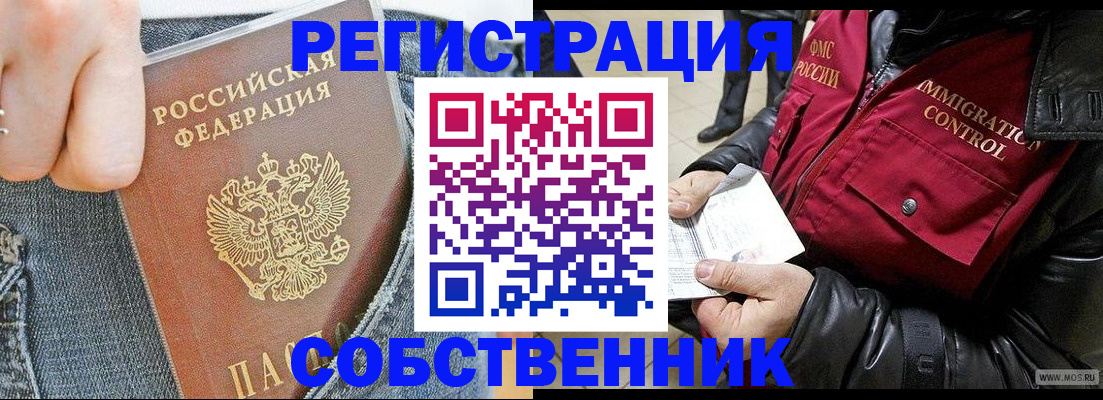 где прописаться в Усть-Илимске