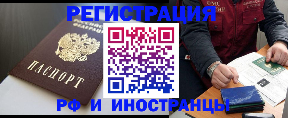 прописка штамп в Усть-Илимске