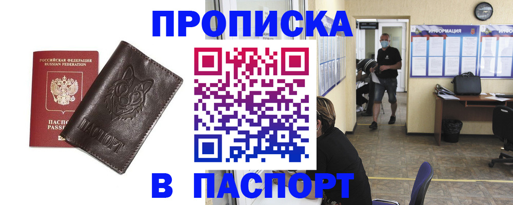 временная регистрация адрес в Усть-Илимске