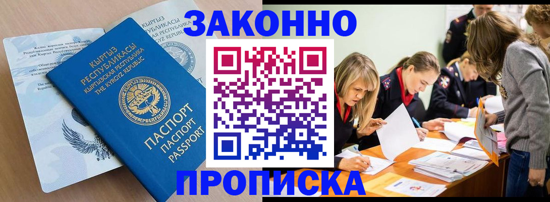 прописка гарантия в Усть-Илимске