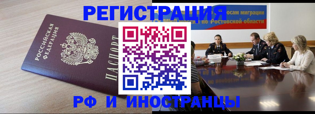 прописка законно в Усть-Илимске