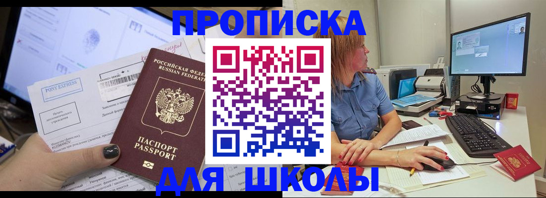 временная регистрация поиск в Усть-Илимске