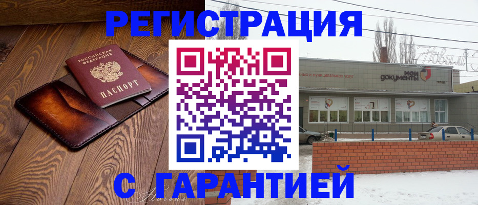 прописка в Усть-Илимске